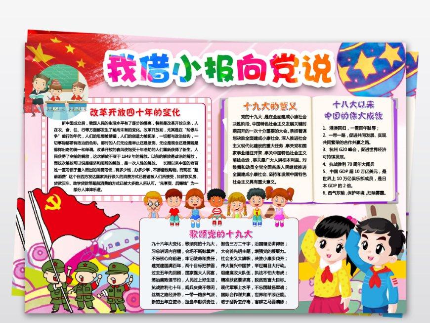 喜欢你的人，犯错他会告诉老师吗？游戏画面